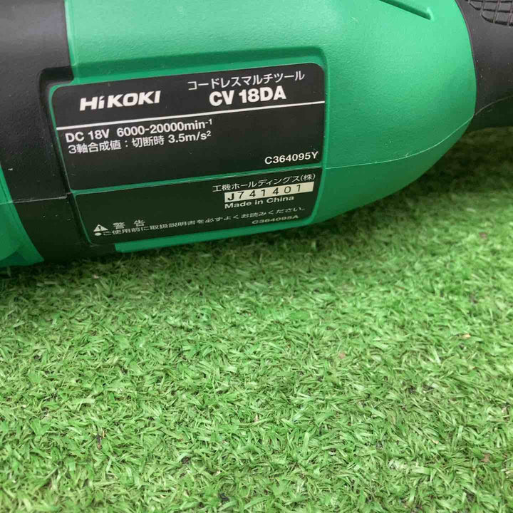 【中古品/決算SALE】ハイコーキ(HIKOKI ) コードレスマルチツール CV18DA(NN) 本体のみ【川越店】