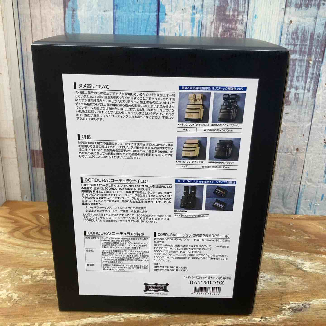 ▲ニックス(KNICKS) コーデュラバリスティック生地チェーン対応3段腰袋 BAT-301DDX【柏店】
