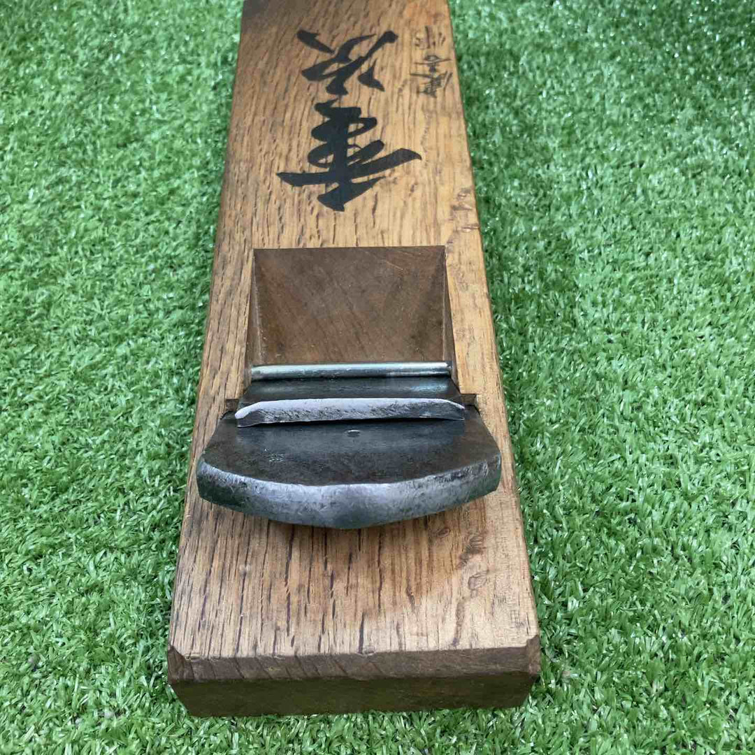 【中古品】 【希少】 鉋 碓氷健吾作 銘：重次 【川崎店】