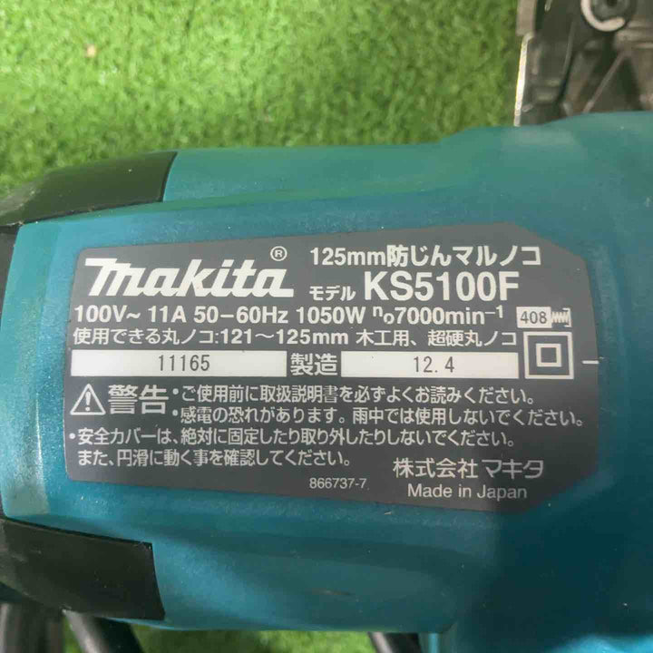 ★マキタ(makita) 防じん丸のこ KS5100F 動作確認済【川口店】