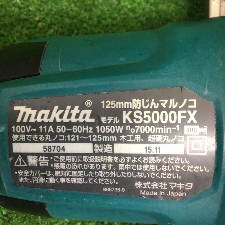 【現状品】 マキタ/makita 防じん丸のこ KS5000FX 【鴻巣店】