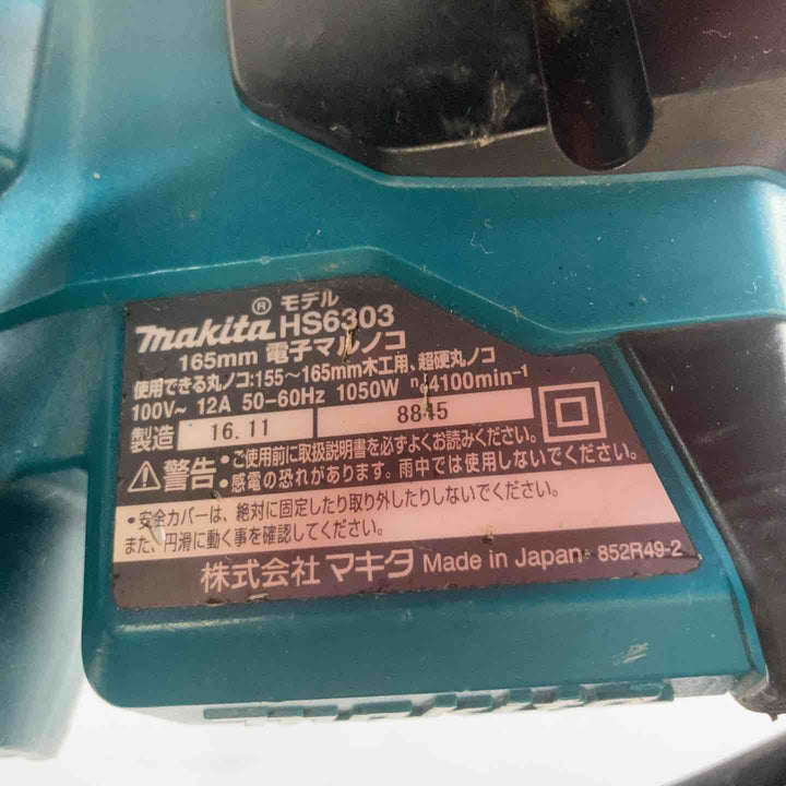★マキタ(makita) 電子マルノコ HS6303【川崎店】
