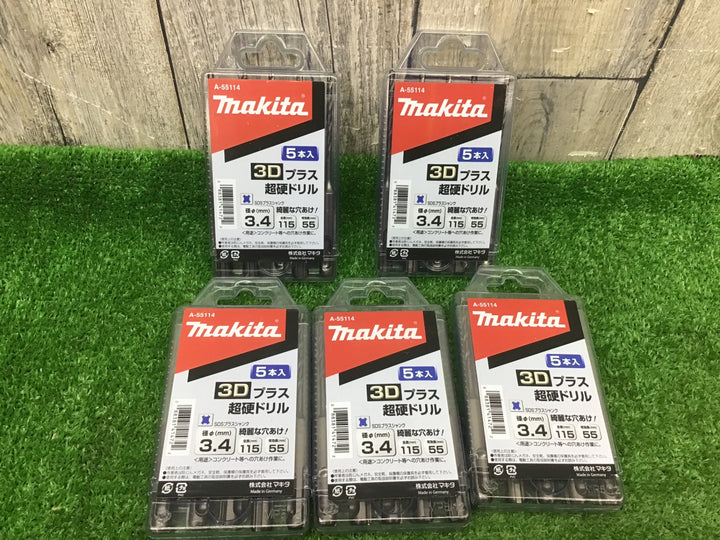 ▼マキタmakita 3Dプラス超硬ドリル (SDSプラスシャンク) 5本入 A-55114　5箱セット【富山店】●Y5
