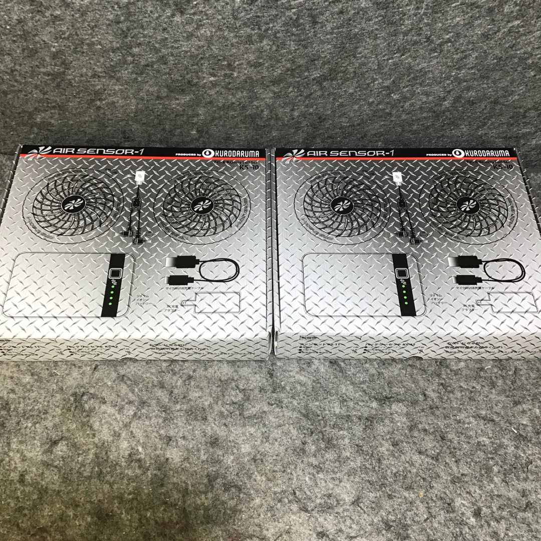 【未使用品・送料無料！】クロダルマ KURODARUMA ファン・バッテリーフルセット KS-10(KS-11・KS-12) 2個セット【桶川店】