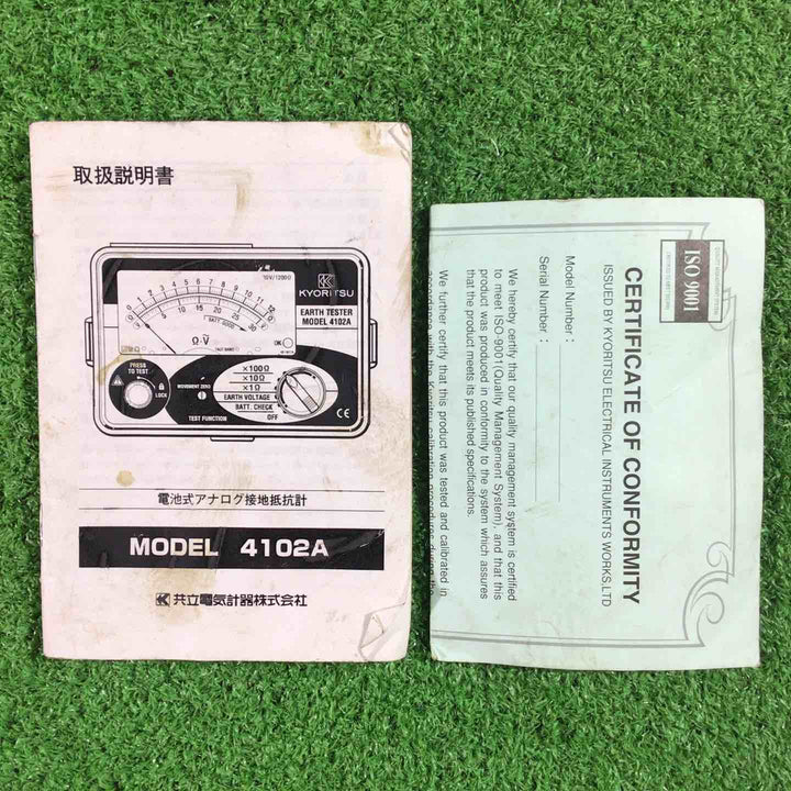 ◇共立電気計器(KYORITSU) 接地抵抗計 4102A 【川口店】