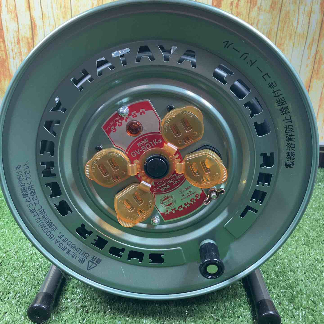 ◇ハタヤ(HATAYA) スーパーサンデーリール GV-501K コードリール 50ｍ【川崎店】
