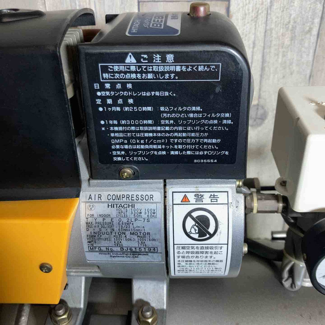 ◇日立産機(HITACHI) ベビコン 0.2LP-7S 常圧エアコンプレッサ【戸田店】