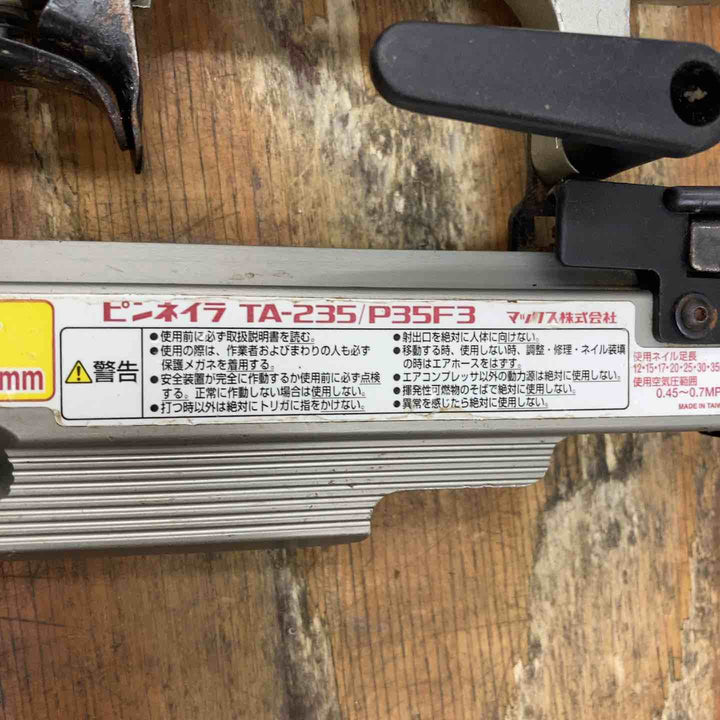 ★マックス(MAX) 常圧ピンネイラ TA-235A/P35F3【柏店】
