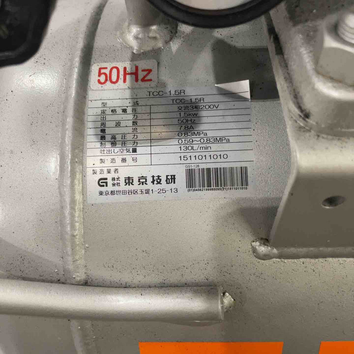 【店頭受取り限定】東京技研 歯科用オイルフリーレシプロコンプレッサー TCC-1.5R【川口店】