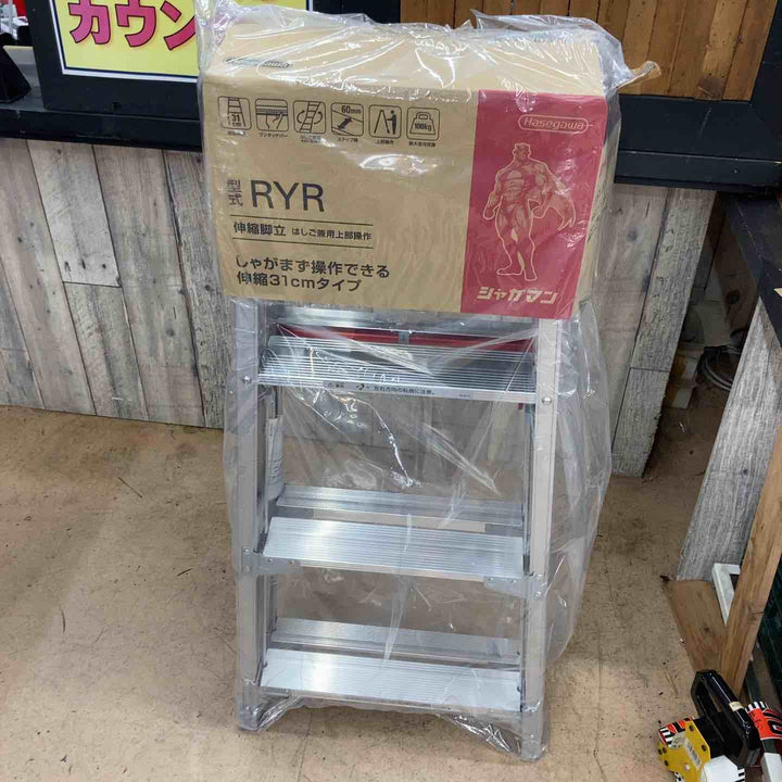 【未使用(店頭展示品)】長谷川工業(Hasegawa) はしご兼用脚立 脚部伸縮 RYR-12a 4段 1.02~1.33m (10901)【東大和店】