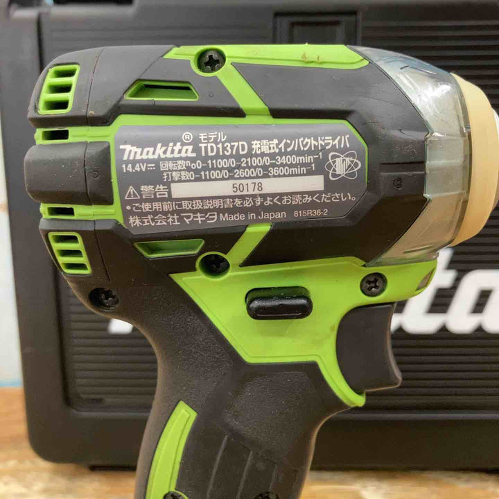 ★マキタ(makita) コードレスインパクトドライバー TD137DRMXL【柏店】