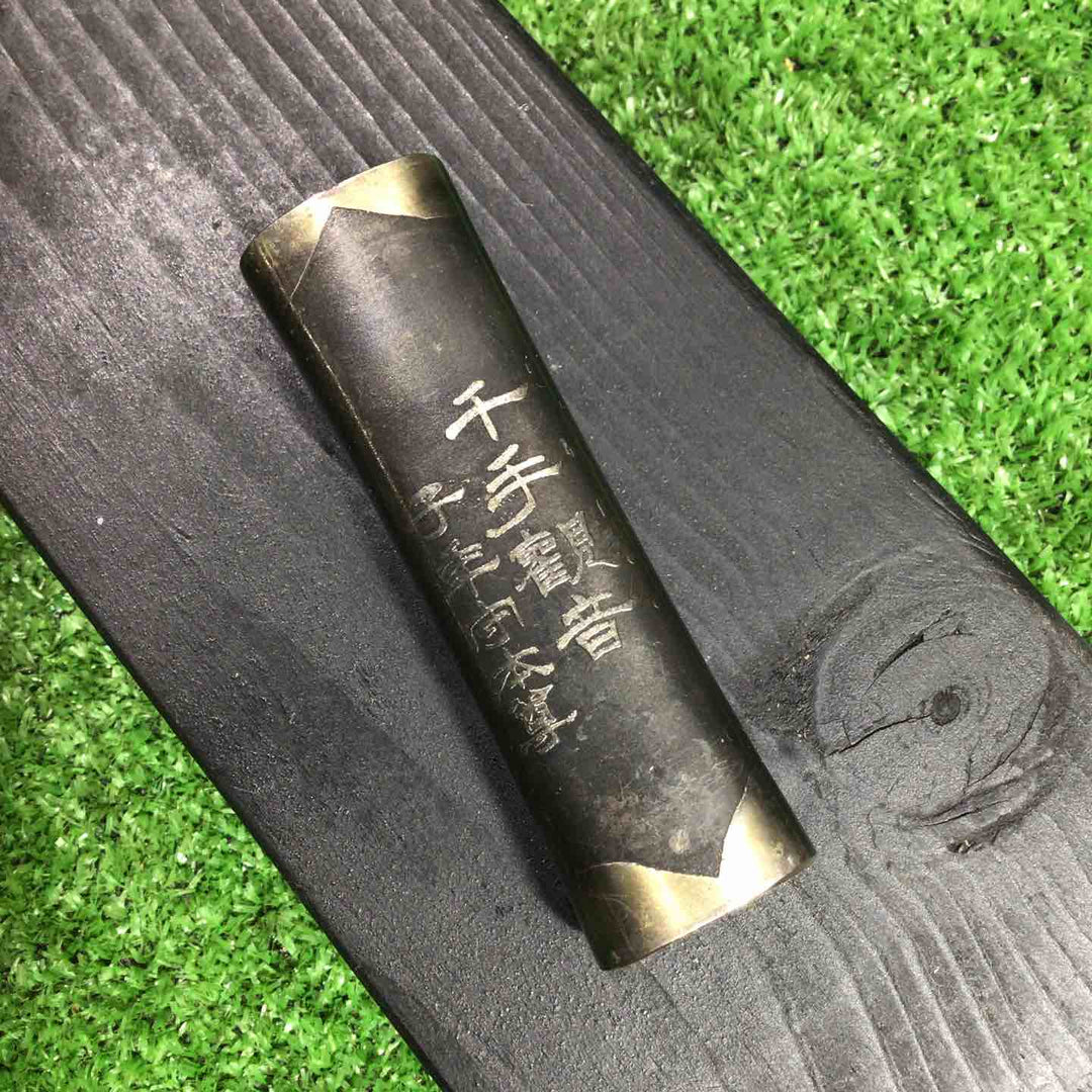 菱貫 四角玄能 80匁 千手観音 子年守本尊 【川口店】