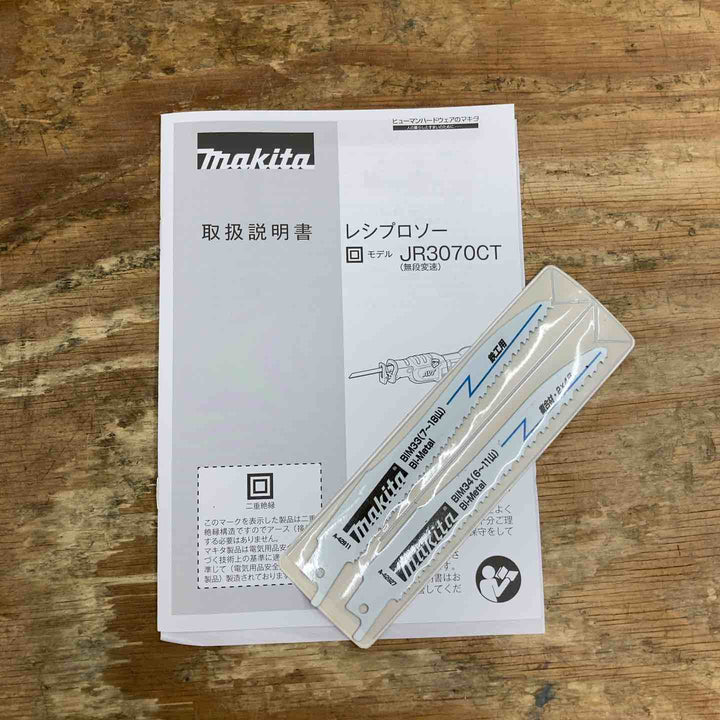 ★マキタ(makita) レシプロソー JR3070CT【柏店】