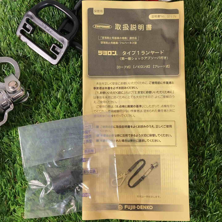 ◇TSUYORON　タイプ1ランヤード　NM-A441-H1  21年9月製造【戸田店】
