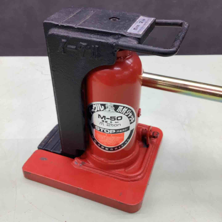 ◇今野製作所 イーグル 爪付きジャッキ M-50【越谷店】