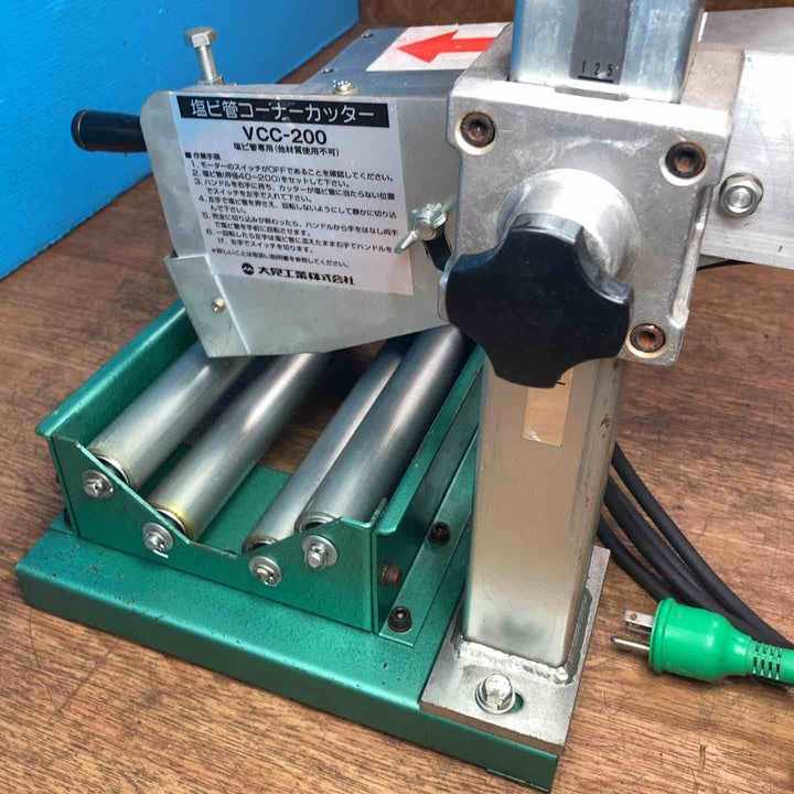 【中古品】◇大見工業 塩ビ管コーナーカッター VCC-200LA【岩槻店】