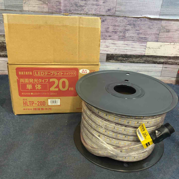 ハタヤ HLTP-20D ハタヤリミテッド 20m LEDテープライト ハイクラス 両面発光タイプ【八潮店】