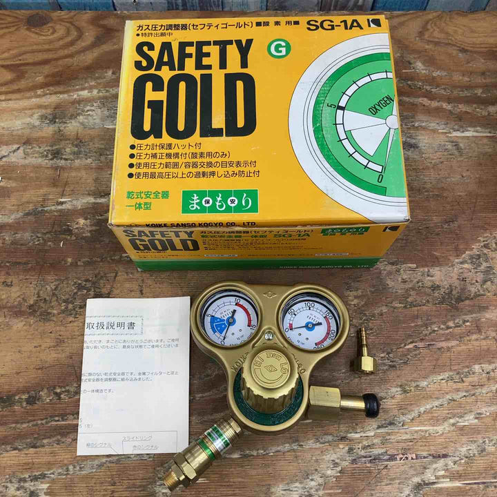 ◇小池酸素 ガス圧力調整器 セフティゴールド SG-1A【柏店】