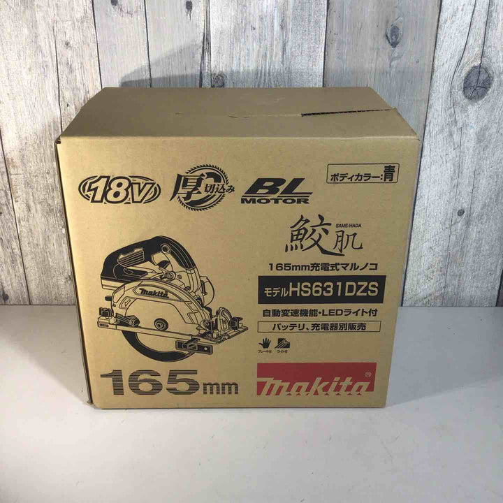 ★マキタ(makita) コードレス丸のこ HS631DZS【戸田店】