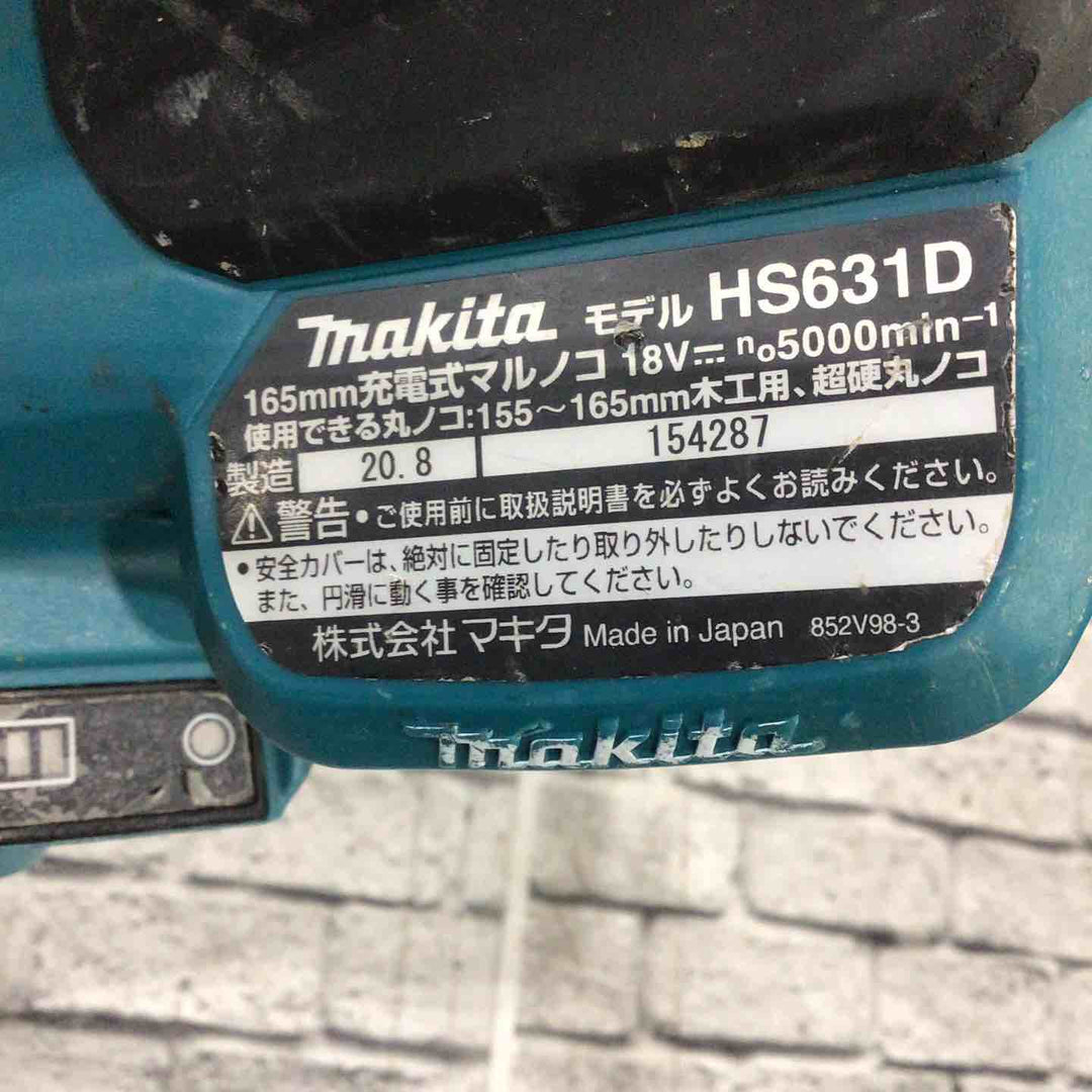 ★マキタ(makita) コードレス丸のこ HS631DZ【川口店】