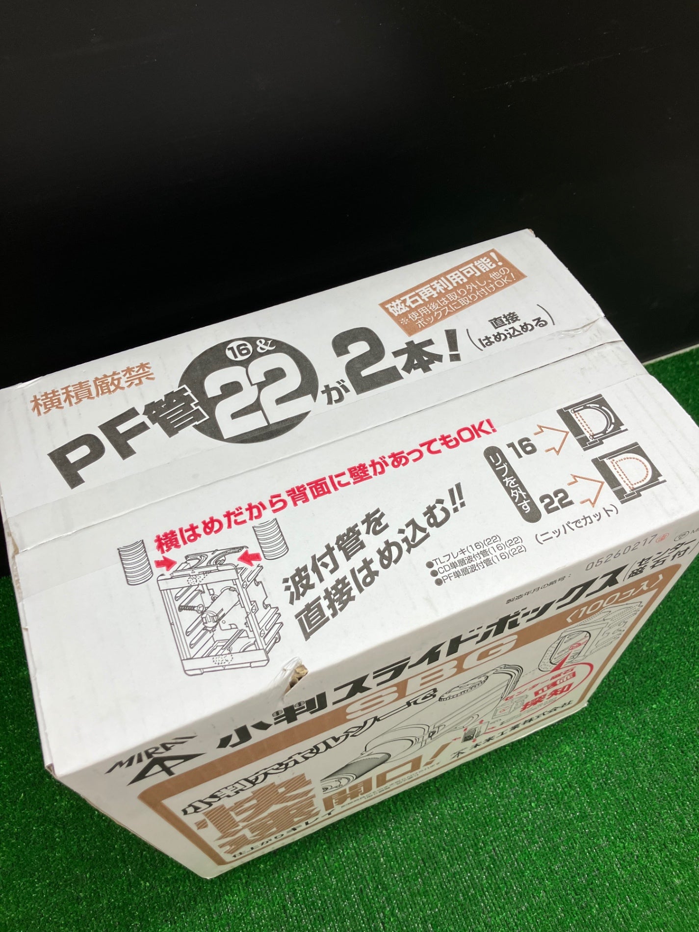 未来工業 ミライ 小判スライドボックス〔センター磁石付〕SBG 100個