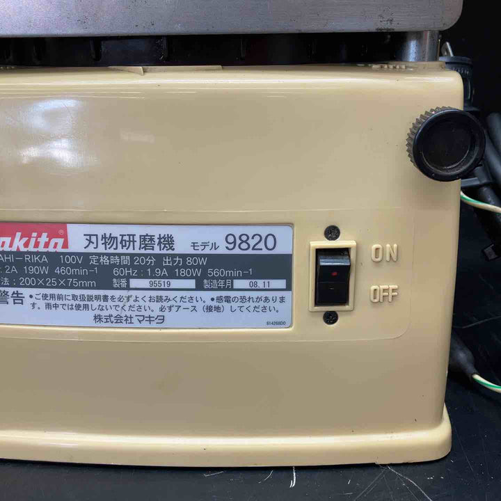 ◇マキタ(makita) 刃物研磨機 9820【川越店】