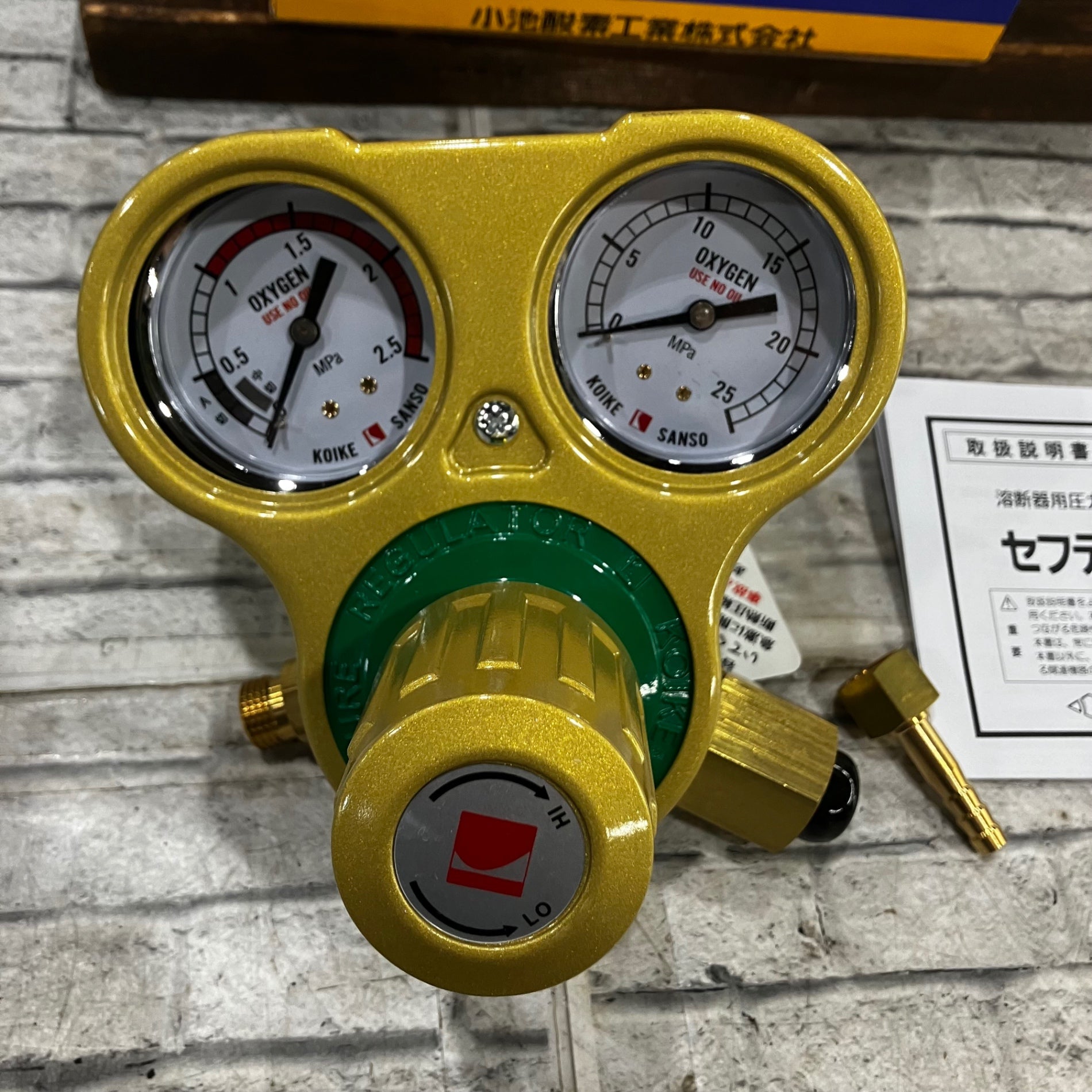 小池酸素 セフティーゴールド 酸素調整器 SGV-1【川口店】 – アクト