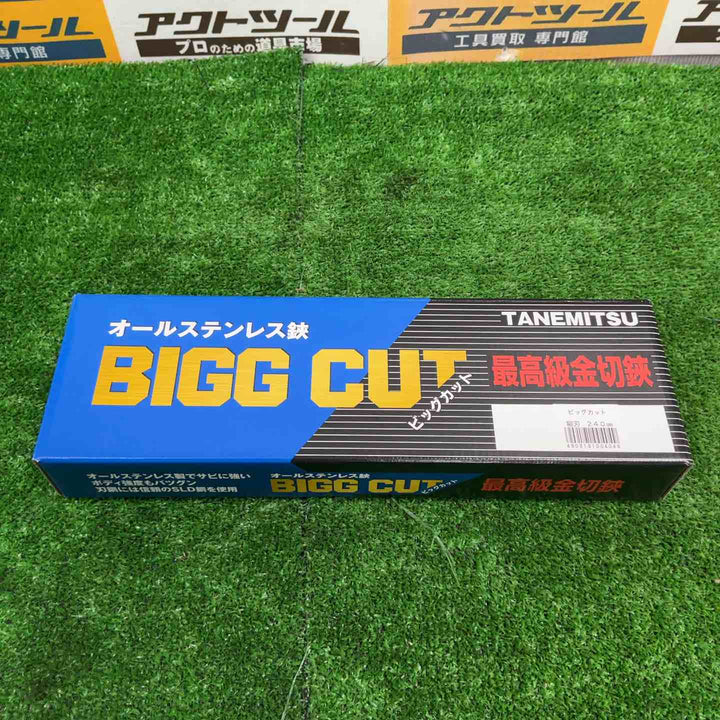 種光 ビッグカット 240柳刃 8404 板金 建築職人 プロ仕様 板金バサミ 切断工具【草加店】