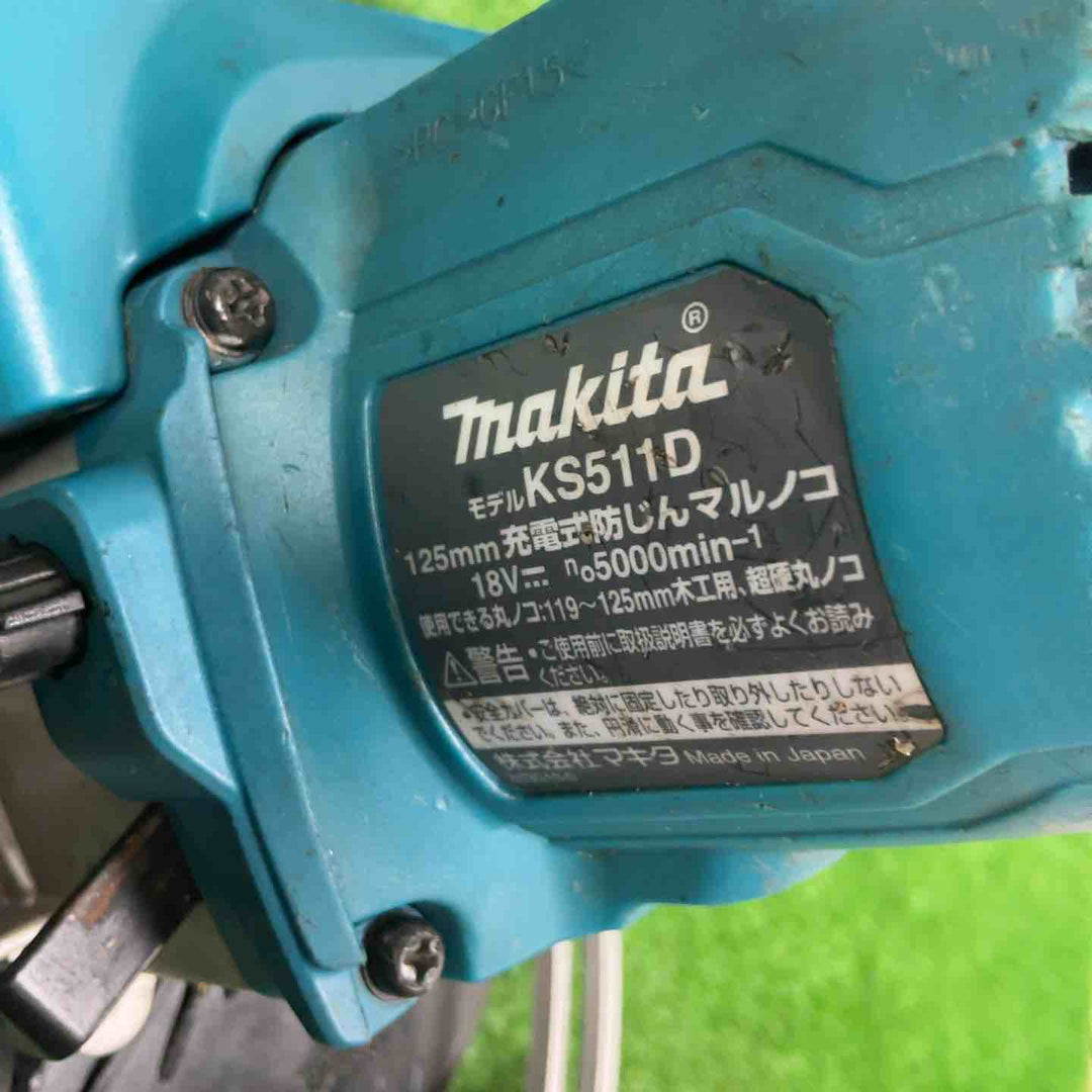 ★マキタ(makita) コードレス防じん丸のこ KS511DZ【草加店】