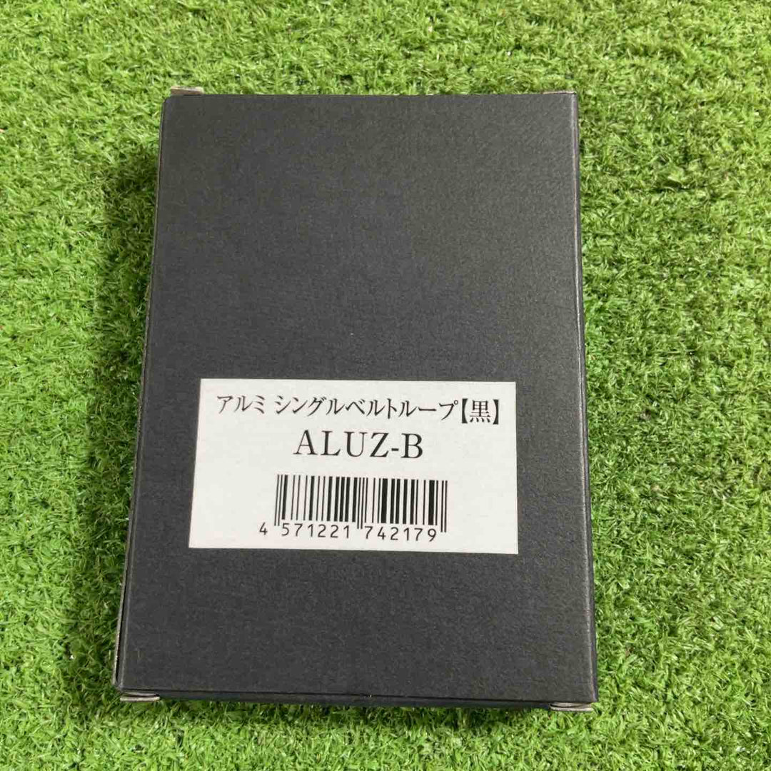 ニックス KNICKS アルミシングルベルトループ ブラック ALUZ-B 【川口店】