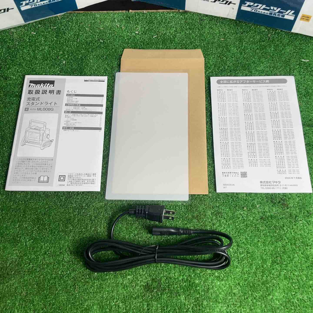 ★マキタ(makita) コードレススタンドライト ML008G【草加店】
