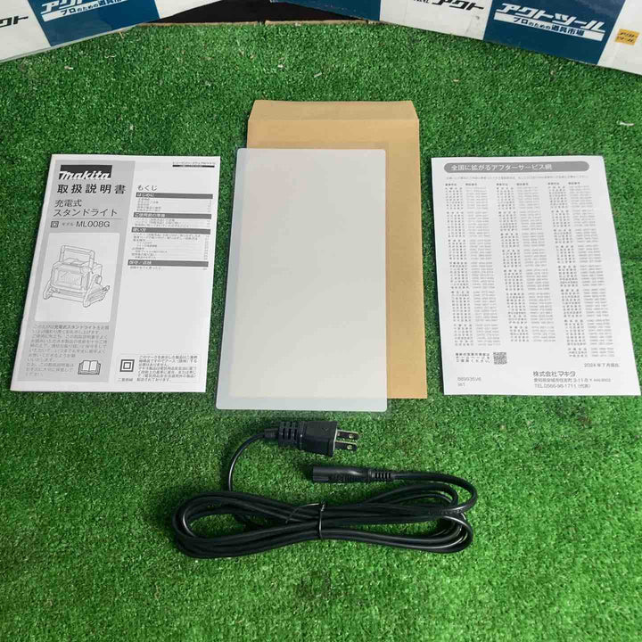 ★マキタ(makita) コードレススタンドライト ML008G【草加店】