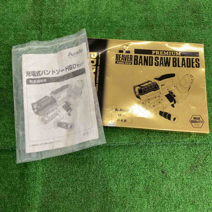 【中古品】 アサダ/Asada ポータブルバンドソー・H60eco 【桶川店】