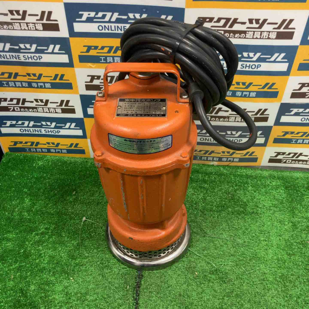 寺田ポンプ 水中汚水ポンプ SG-250【草加店】