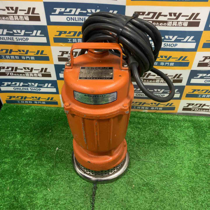 寺田ポンプ 水中汚水ポンプ SG-250【草加店】