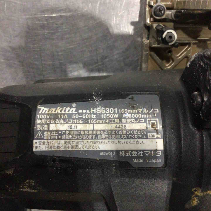 【中古品】 マキタ (makita) 電気マルノコ HS6301B 【藤沢店】