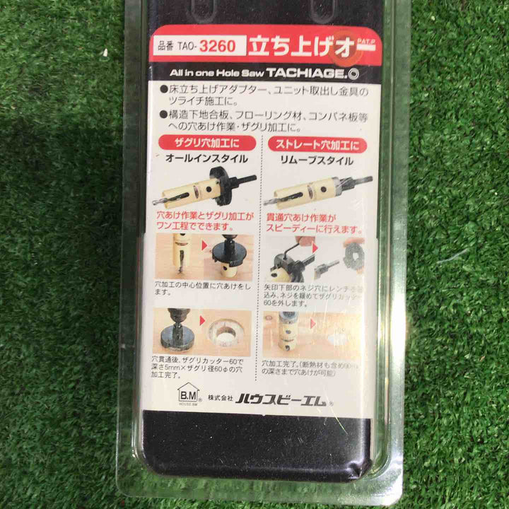 ハウスB.M 立ち上げオー TAO3260-6293 2個セット【町田店】
