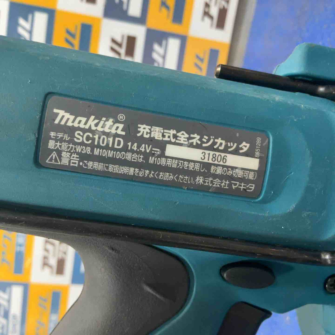 ★マキタ(makita) コードレス全ネジカッター SC101DZ【草加店】