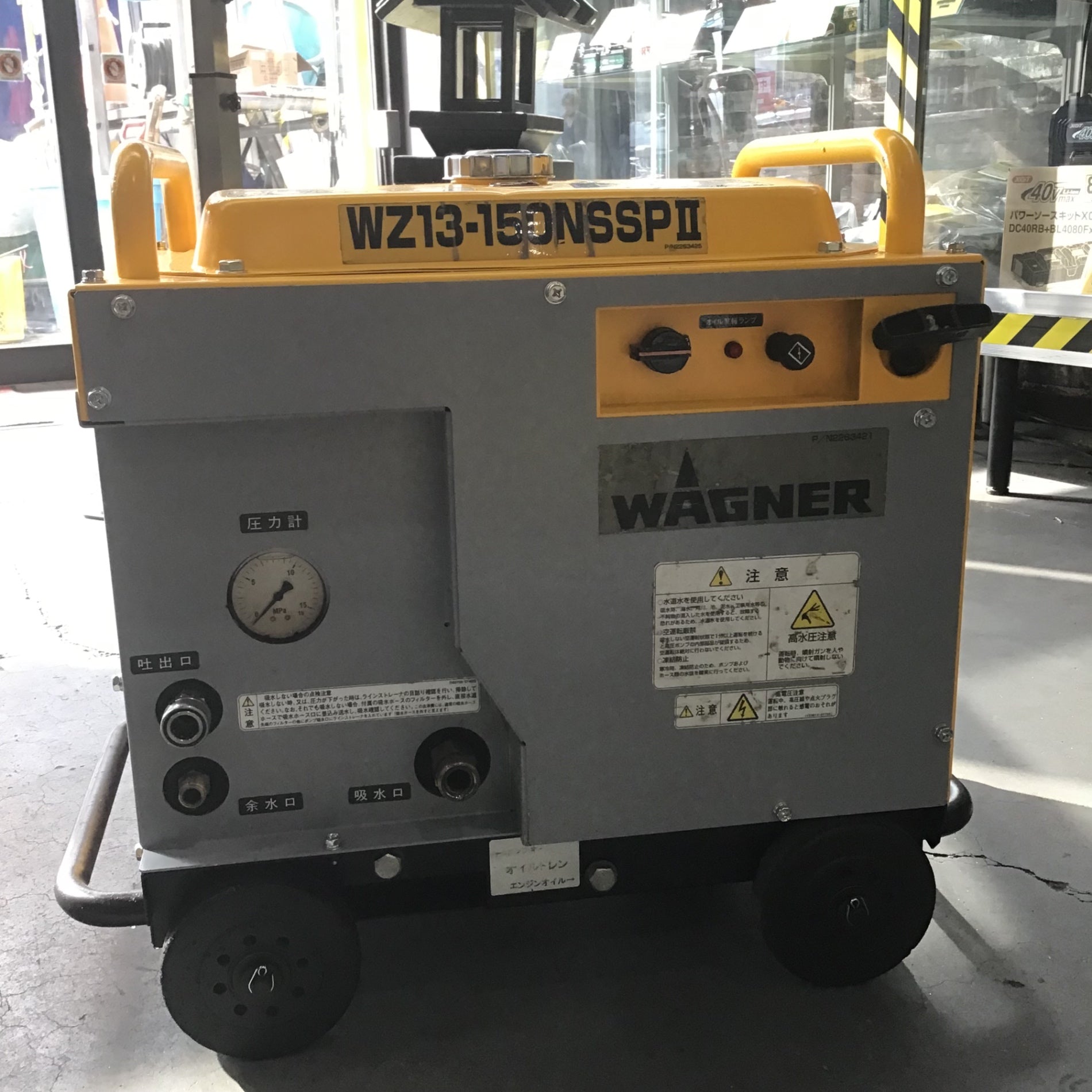 【店頭受取り限定】〇ワグナー(WAGNER) エンジン高圧洗浄機 WZ13-150NSSP2 (WZ13-150NSSPII)【川口店】