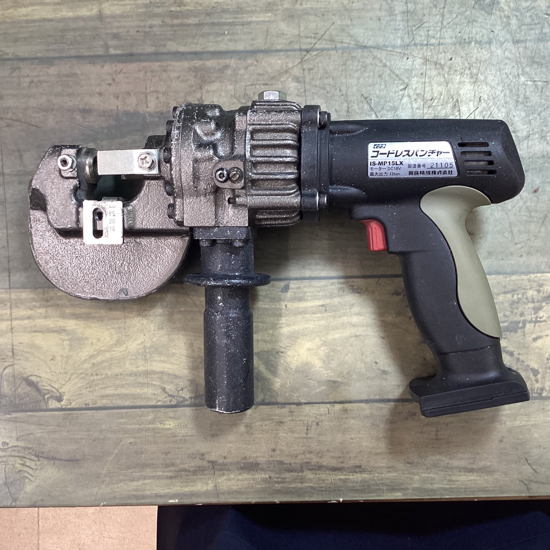 育良精機 IS-MP15LX コードレスパンチャー 電動油圧充電式パンチャー 育良精機 IS-MP15LX コードレスパンチャー 電動油圧充電式パンチャー