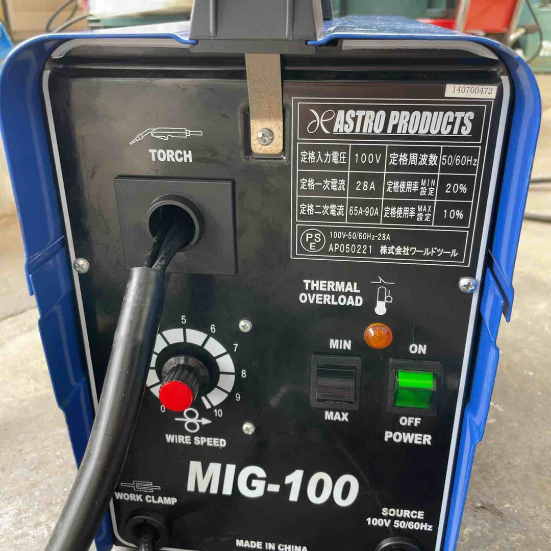 アストロプロダクツ(ASTRO PRODUCTS) 100V 半自動溶接機 MIG-100【桶川店】