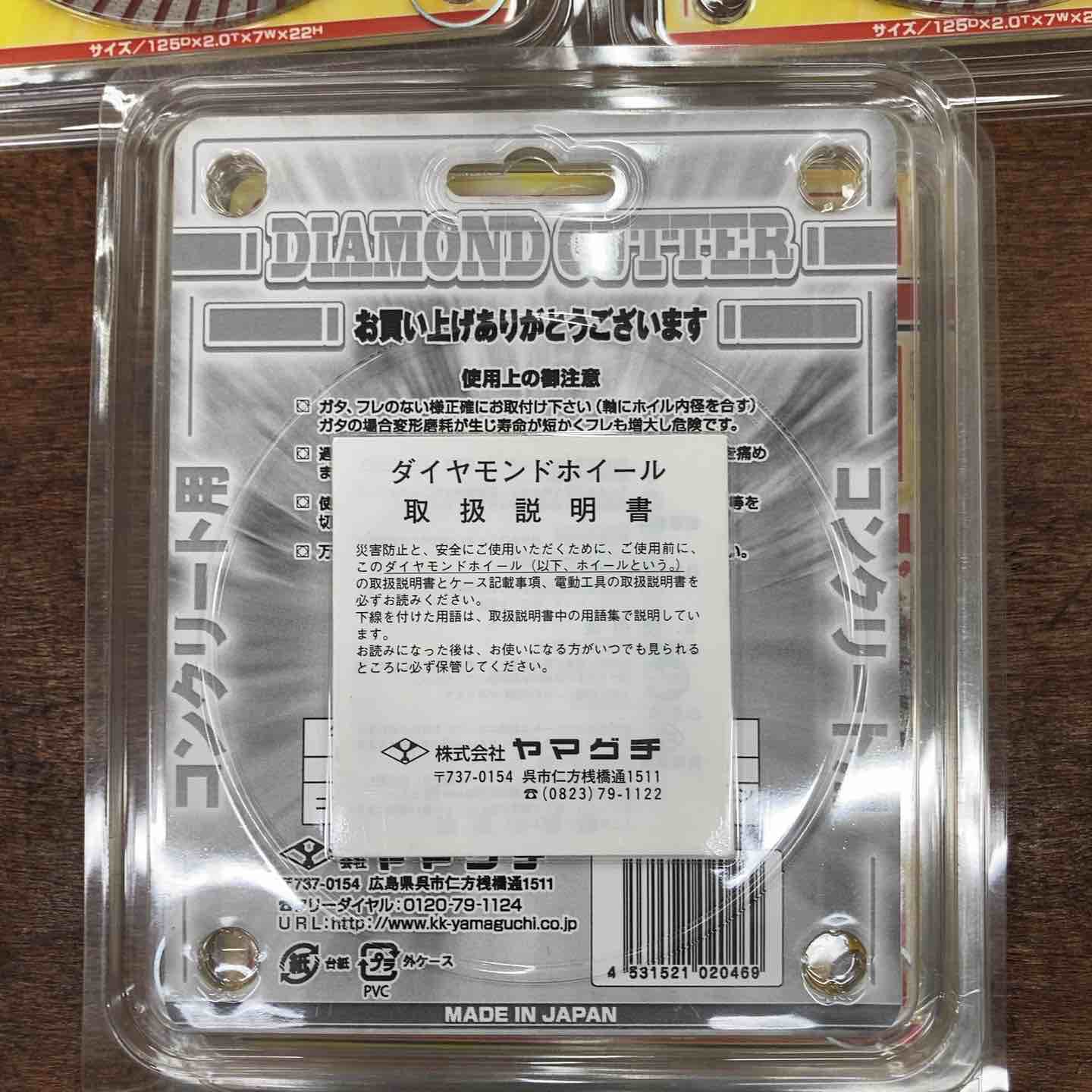 ヤマグチ コンクリート用ダイヤモンドカッター JYウエーブタイプ JY-5 15枚セット【柏店】 ヤマグチ コンクリート用ダイヤモンドカッター JYウエーブタイプ JY-5