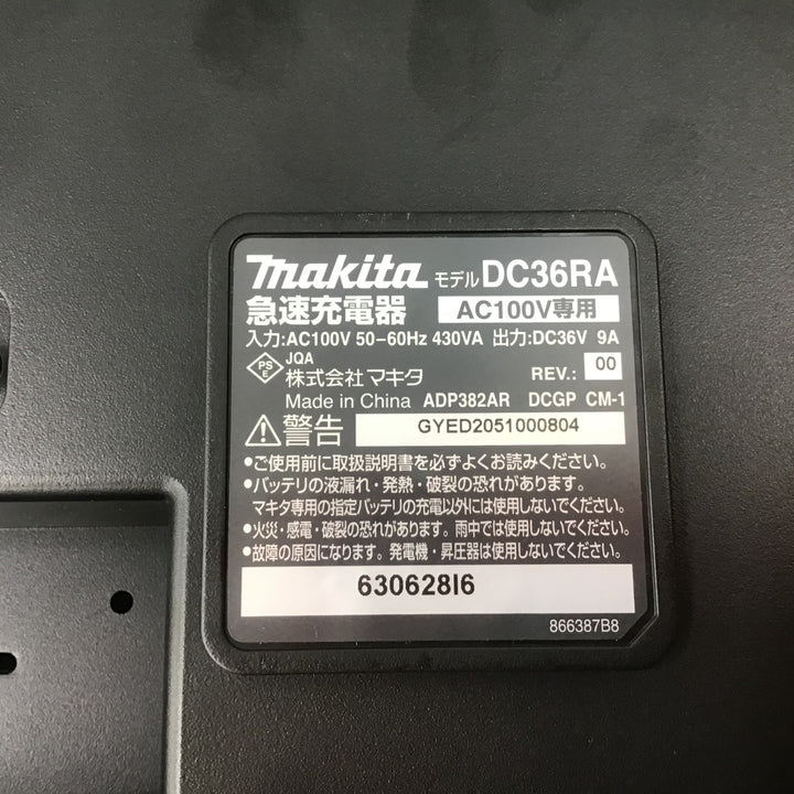 ▼マキタ(makita) 36V用急速充電器 DC36RA【柏店】