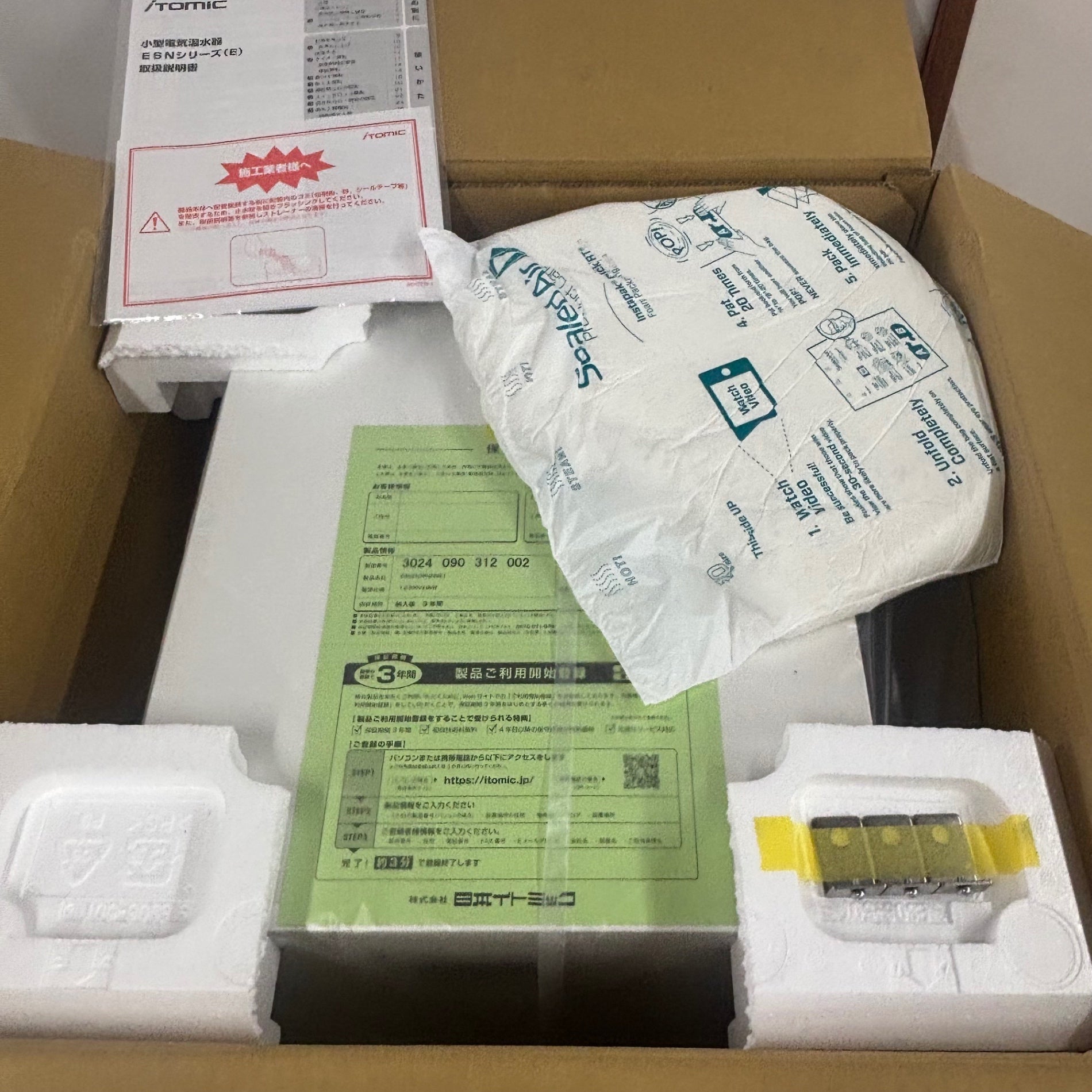 未使用品】イトミック itomic 洗い物両用電気給湯器 ESD50CRX231B0