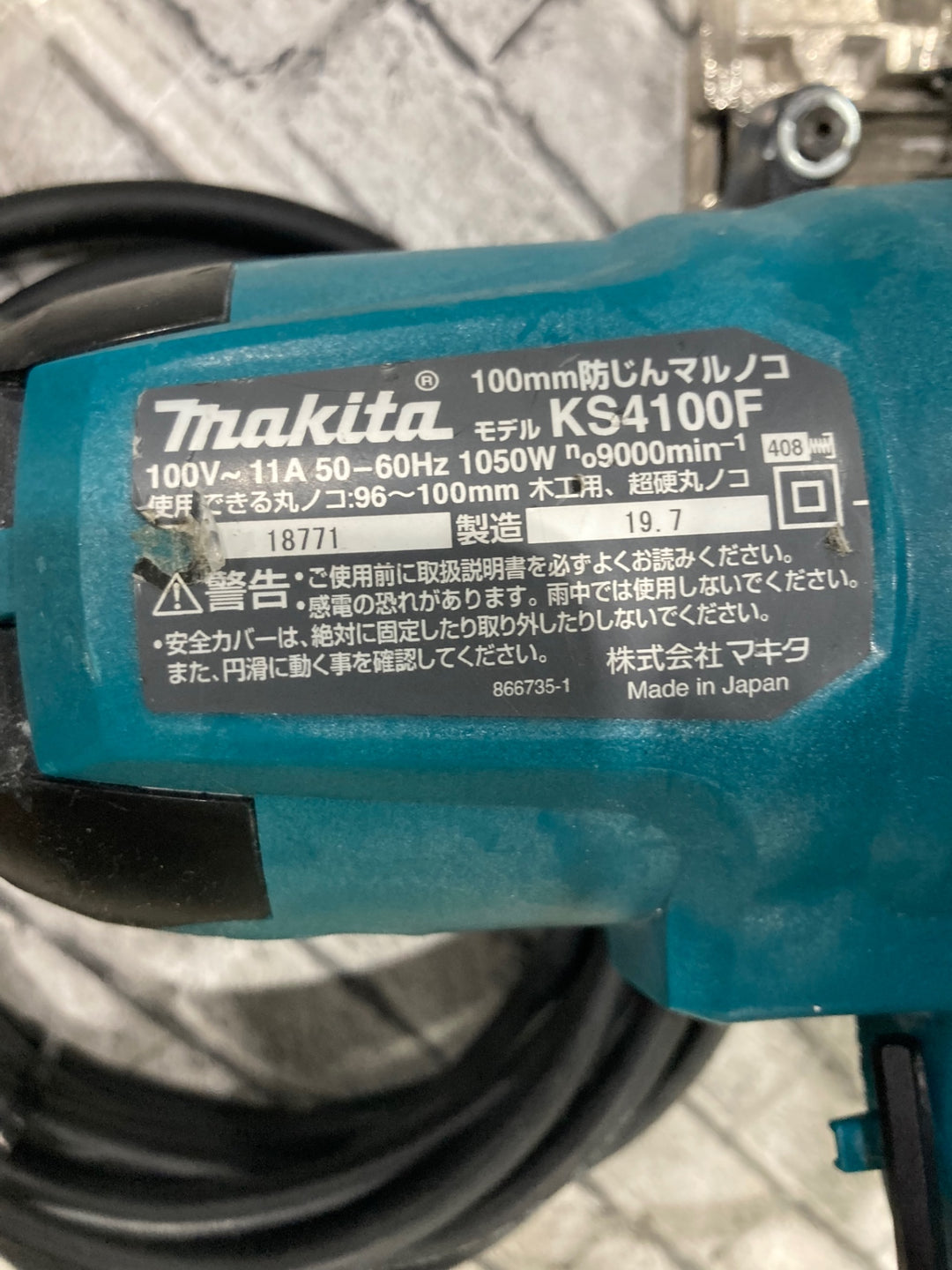 ★マキタ(makita) 防じん丸のこ KS4100F　刃物径100mm　最大切込深さ 90°時 27mm　【川口店】