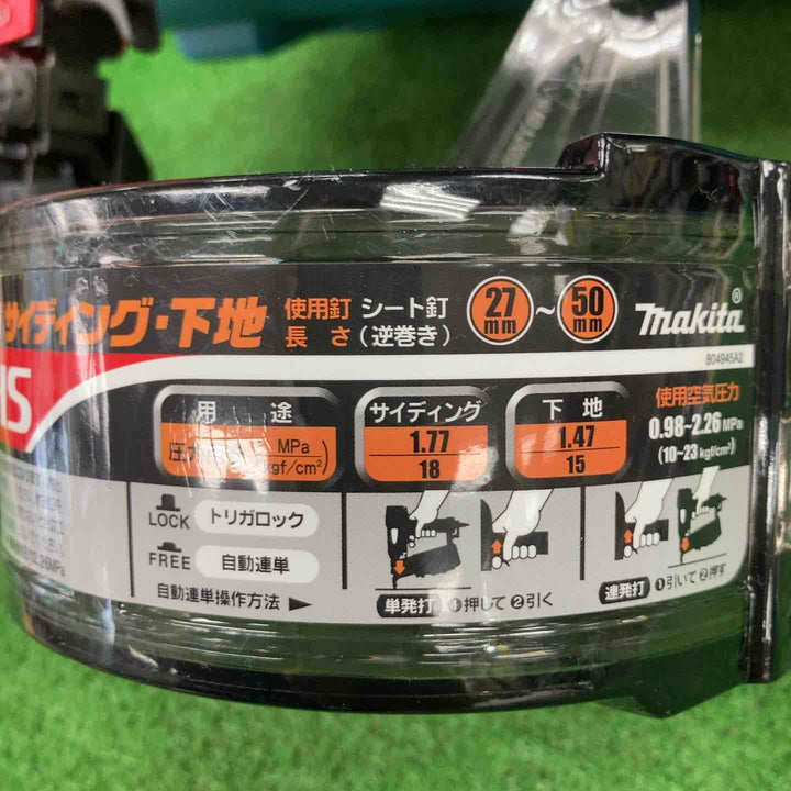 ★マキタ(makita) 高圧エア釘打ち機 AN510HS サイディング【川崎店】