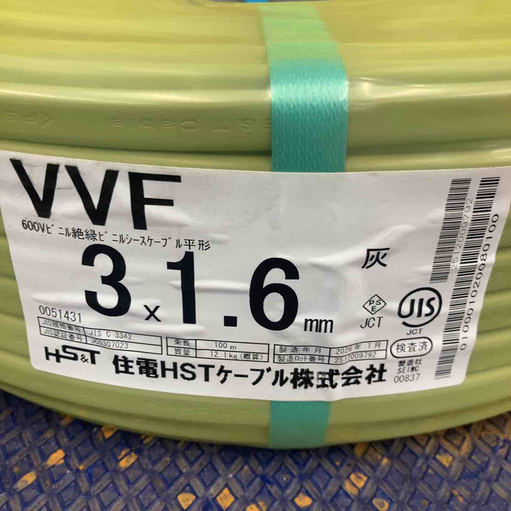 【未使用品】◇住電日立ケーブル VVFケーブル 100ｍ 3ｘ1.6ｍｍ 白黒赤【八潮店】
