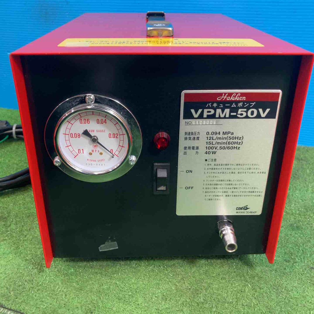 ◇コンセック ハッケン バキュームポンプ VPM-50V バキュームパッド VP-2234 付【岩槻店】