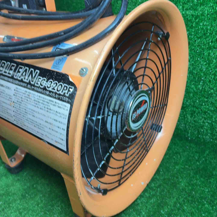 エイシン EC-320PF ポータブルファン 送風機 【藤沢店】