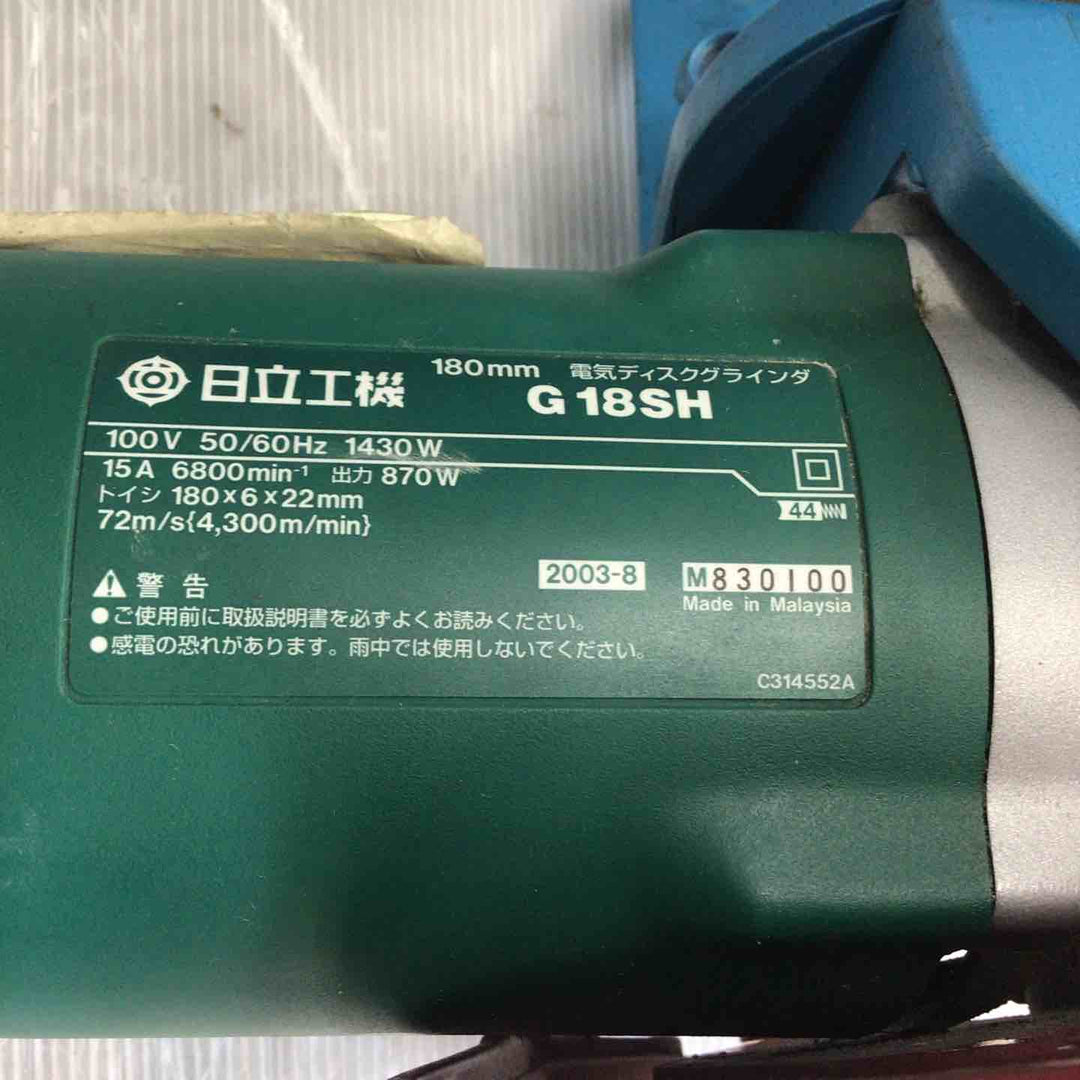◇ハイコーキ(HIKOKI ※旧:日立工機) 180mmディスクグラインダ G18SH【草加店】